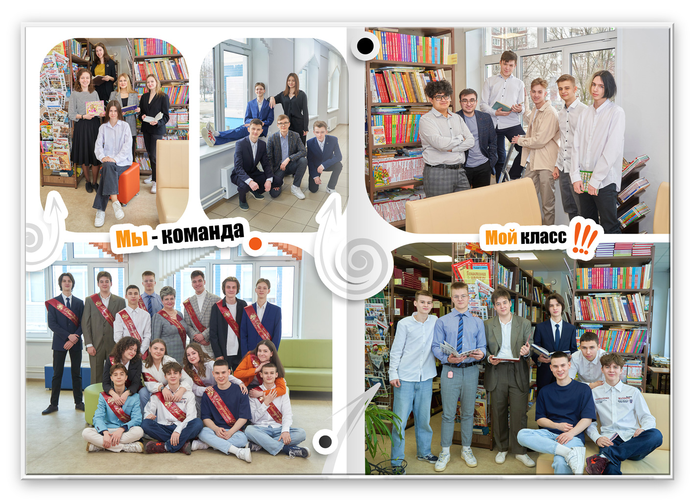 Фотоальбом 11 класса Свежий репортажная съемка