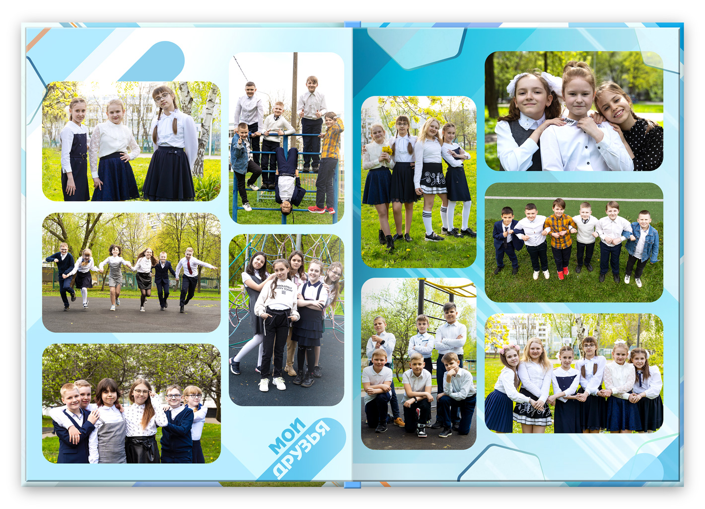 Книга выпускника школа - разворот прогулка