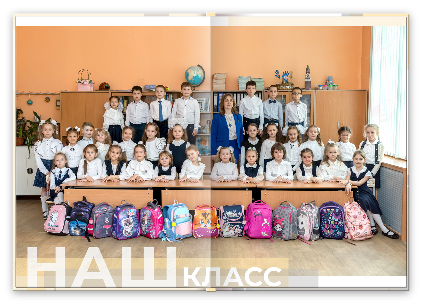 Альбом для 1 класса ступеньки общее