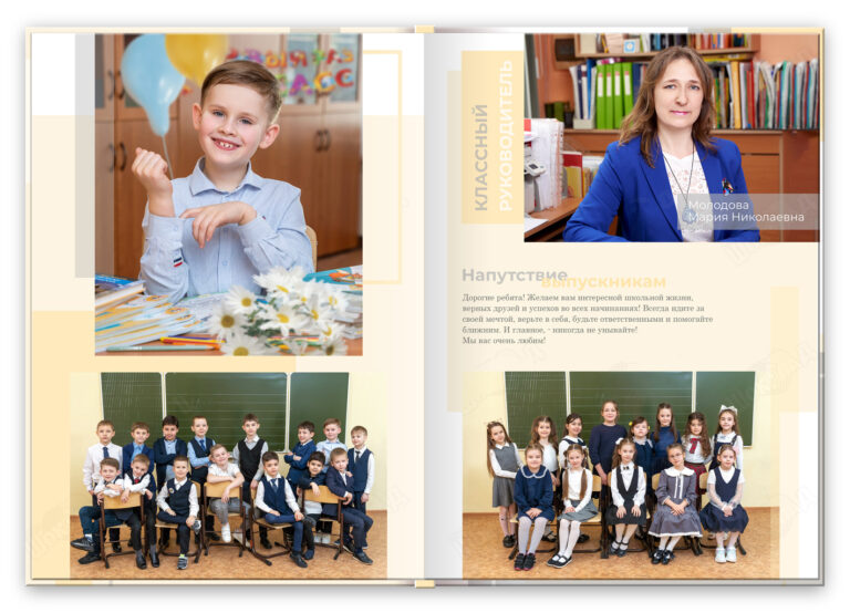 Книга Ступеньки 1, вариант Лайт+, разворот Первый Базовый