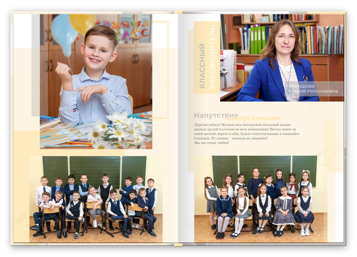 Альбом для 1 класса ступеньки педагог