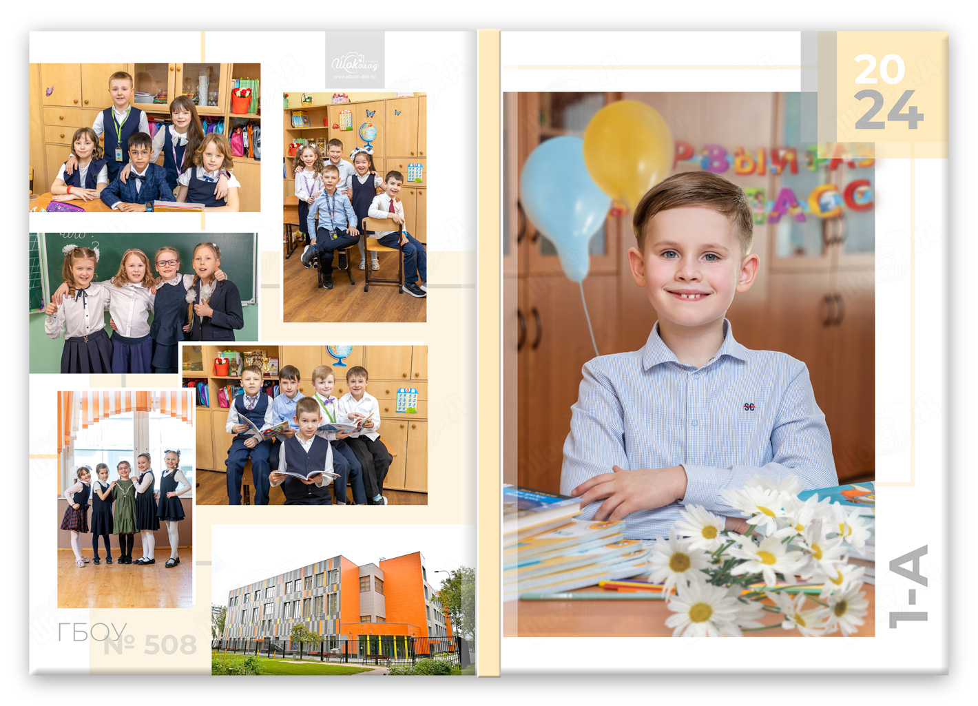 Альбом для 1 класса ступеньки с портретом