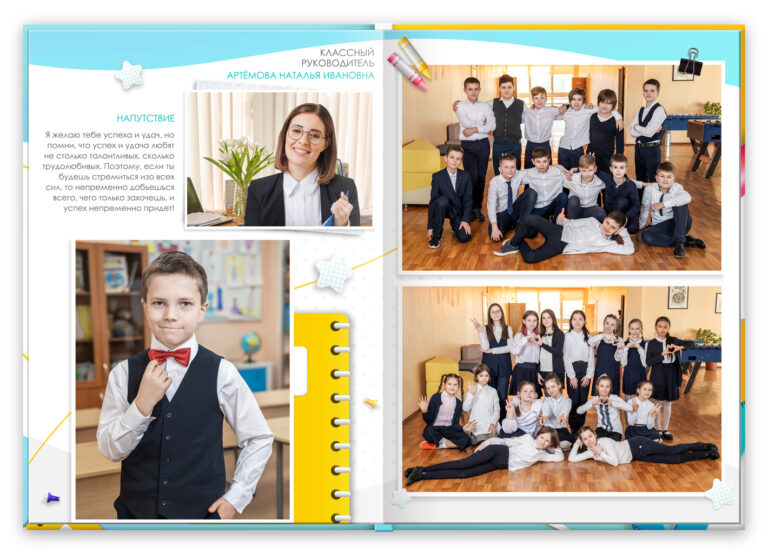 Книга Началка, вариант Лайт+, разворот Первый Базовый