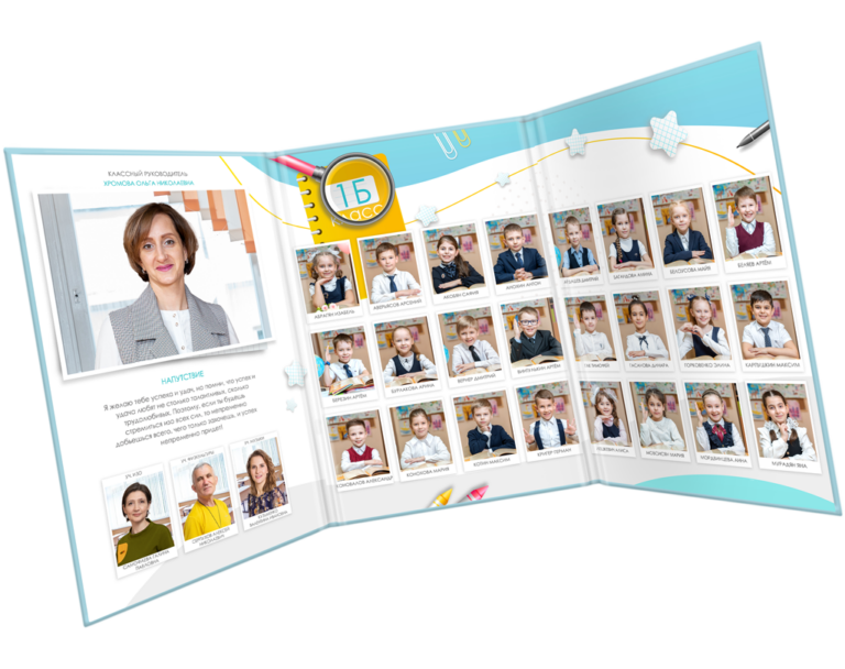 Фотоальбом 1 класс