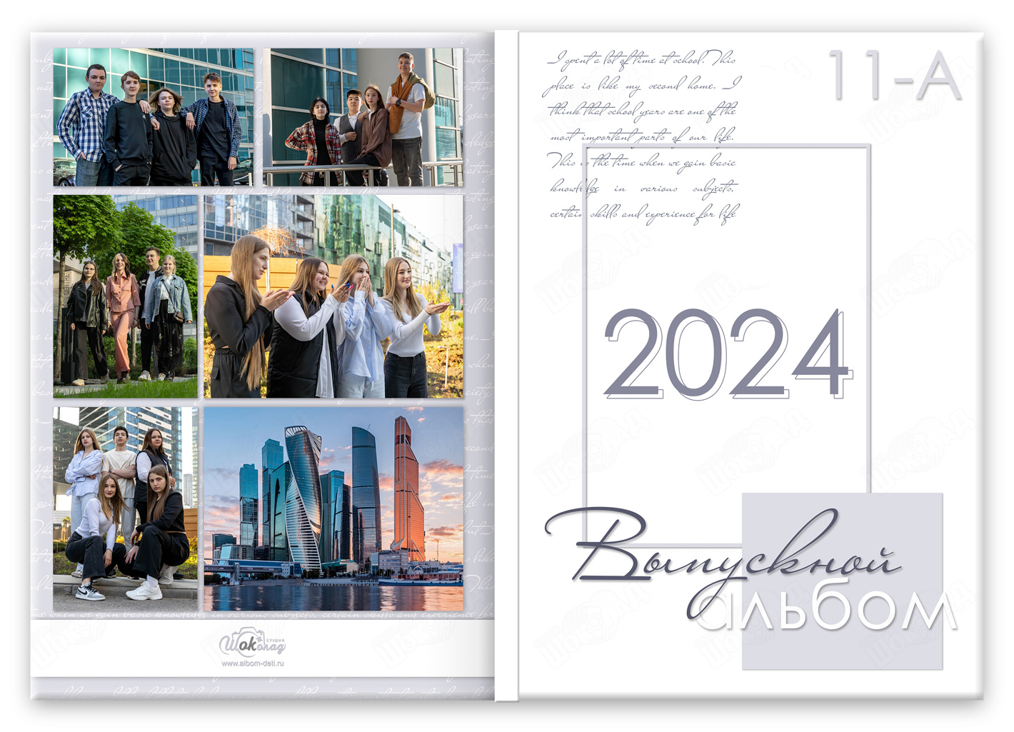 альбом Студия Обложка для папки