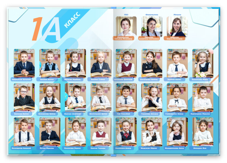 Книга Школа 1, вариант Базовый, разворот Виньетка новая