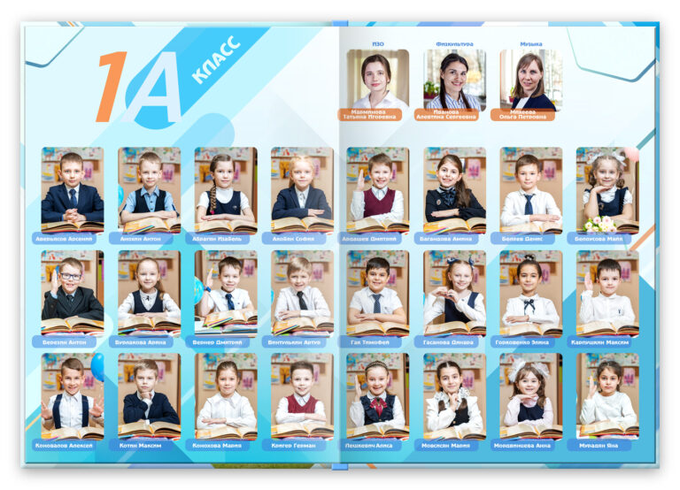 Книга Школа 1, вариант Лайт+, разворот Виньетка