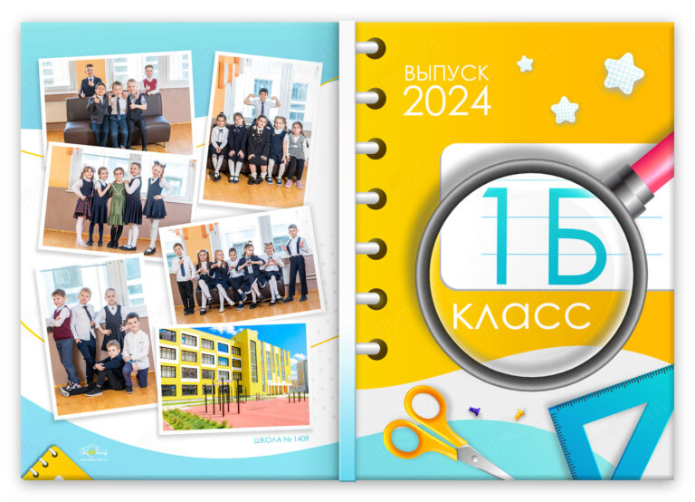 Книга Началка 1, вариант Базовый, разворот Обложка база