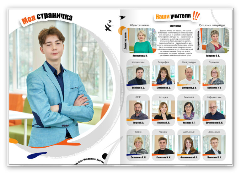 Книга Свежий, вариант Лайт+, разворот Первый Базовый