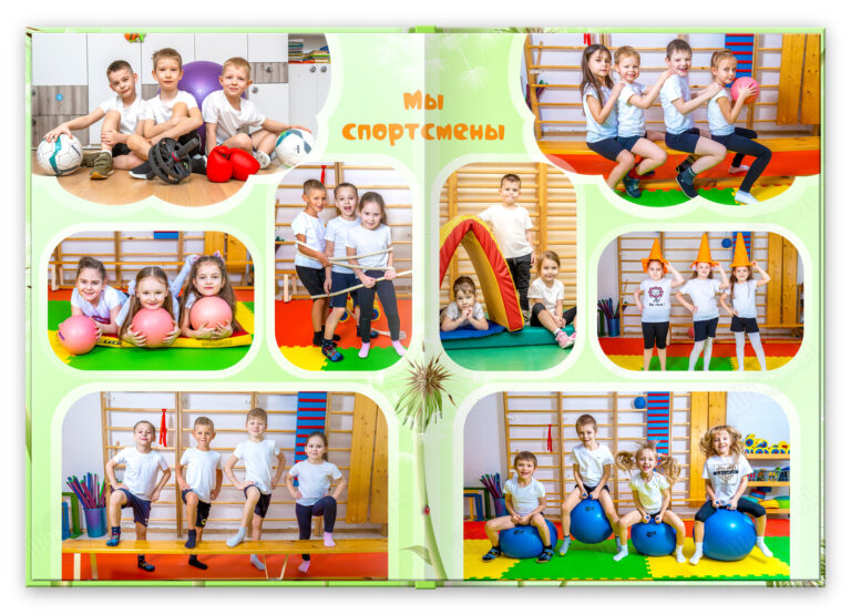 Книга Одуванчики, вариант Лайт+, разворот Спортзал Лайт+