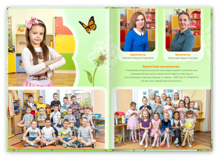 Книга Одуванчики, вариант Лайт+, разворот Первый Базовый