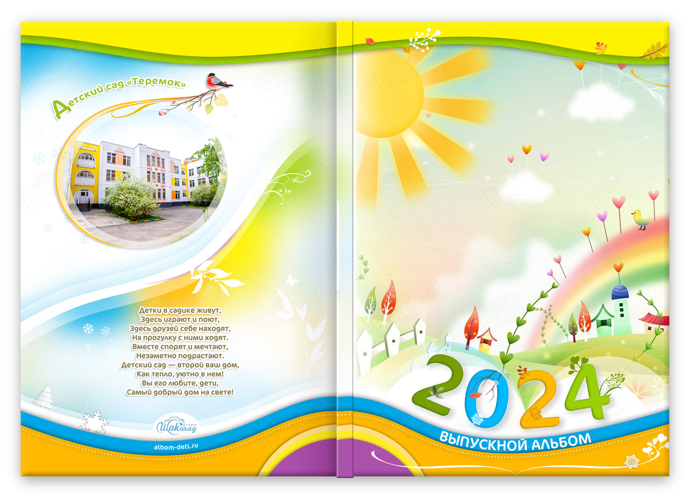 выпускной альбом времена года в сад 2024 (1)