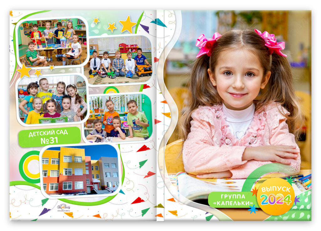 выпускной альбом детский сад лайт