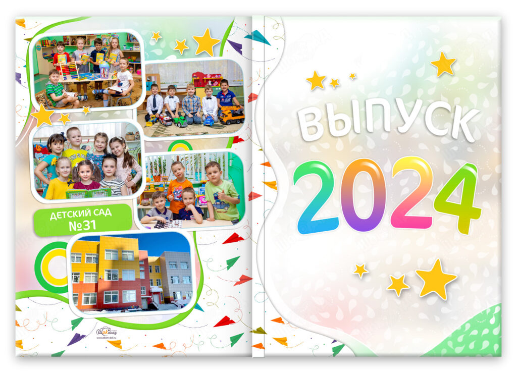 выпускной альбом детский сад лайт обложка