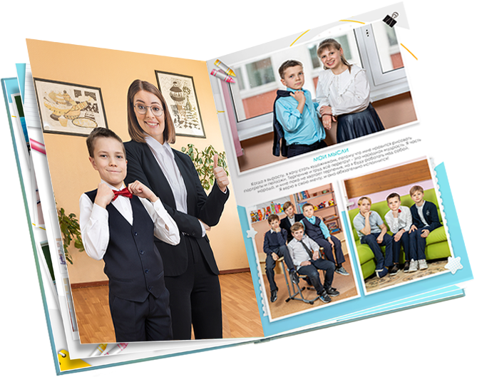 выпускной альбом Началка