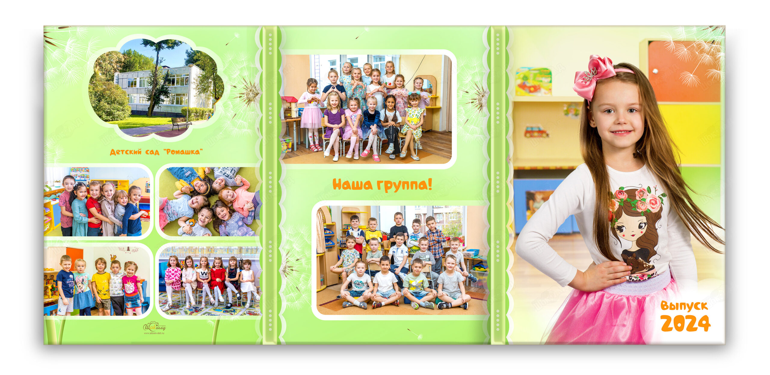 детский выпускной альбом одуванчики (1)