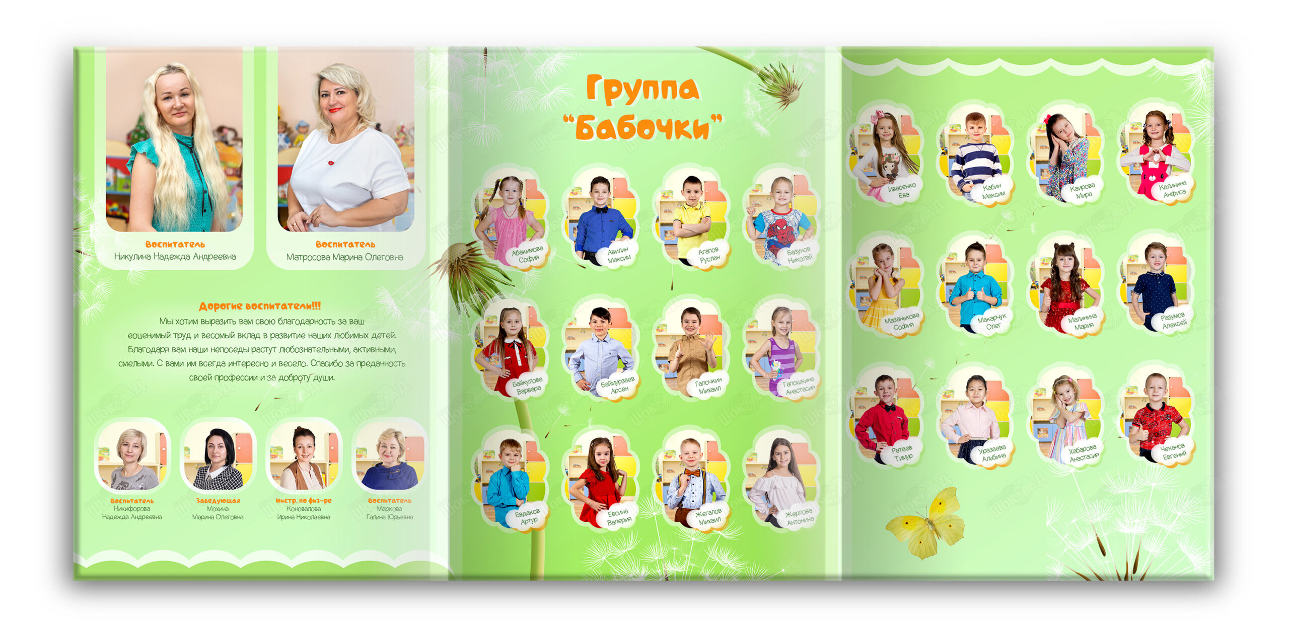 детский выпускной альбом одуванчики (2)