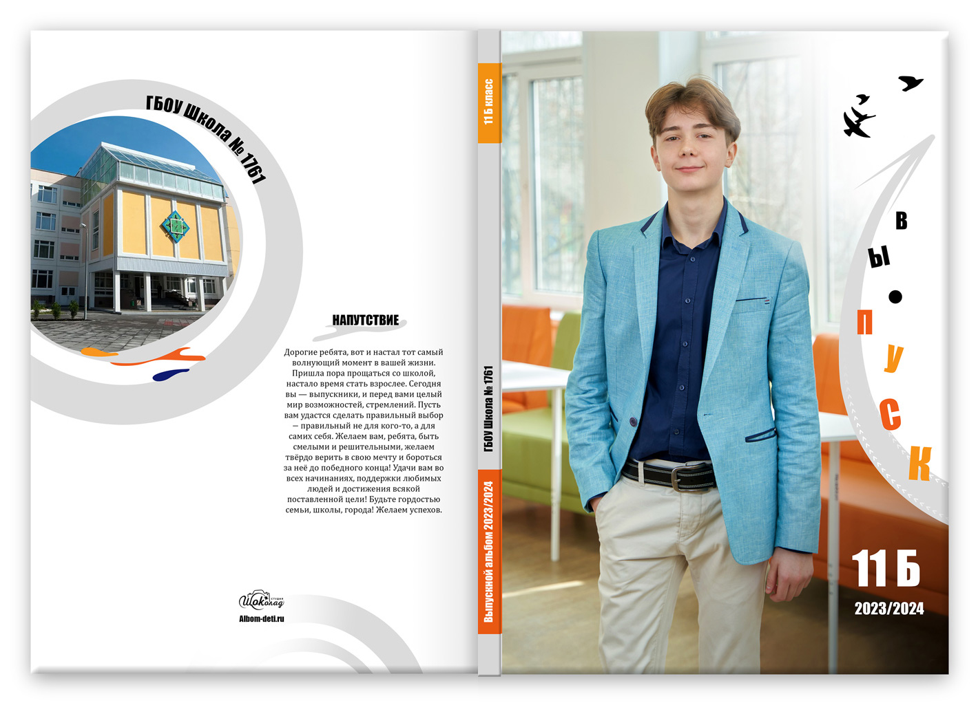 свежий большой (5)