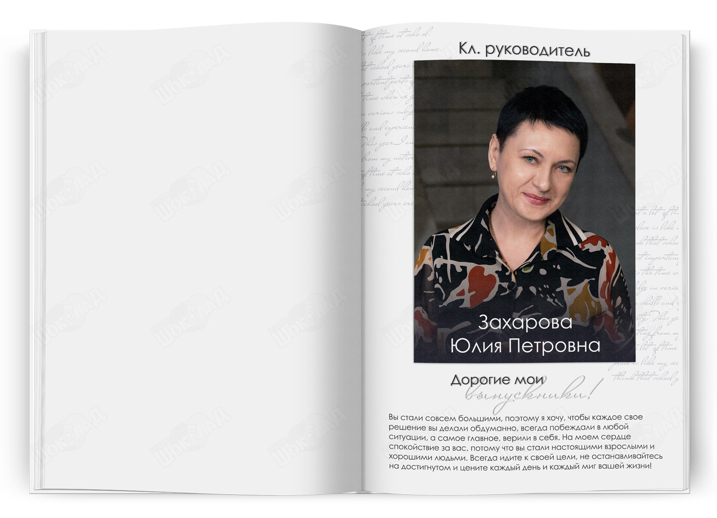 студийный фотоальбом для 11 класса (1)