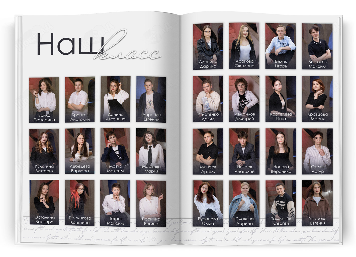 студийный фотоальбом для 11 класса (3)