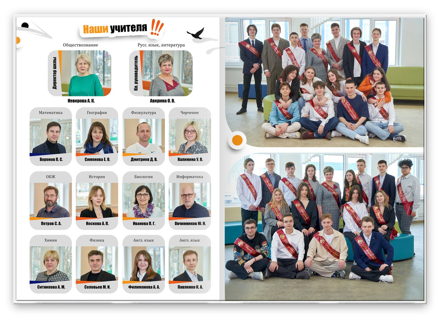 фотоальбом выпускника свежий бльшой - первый разворот