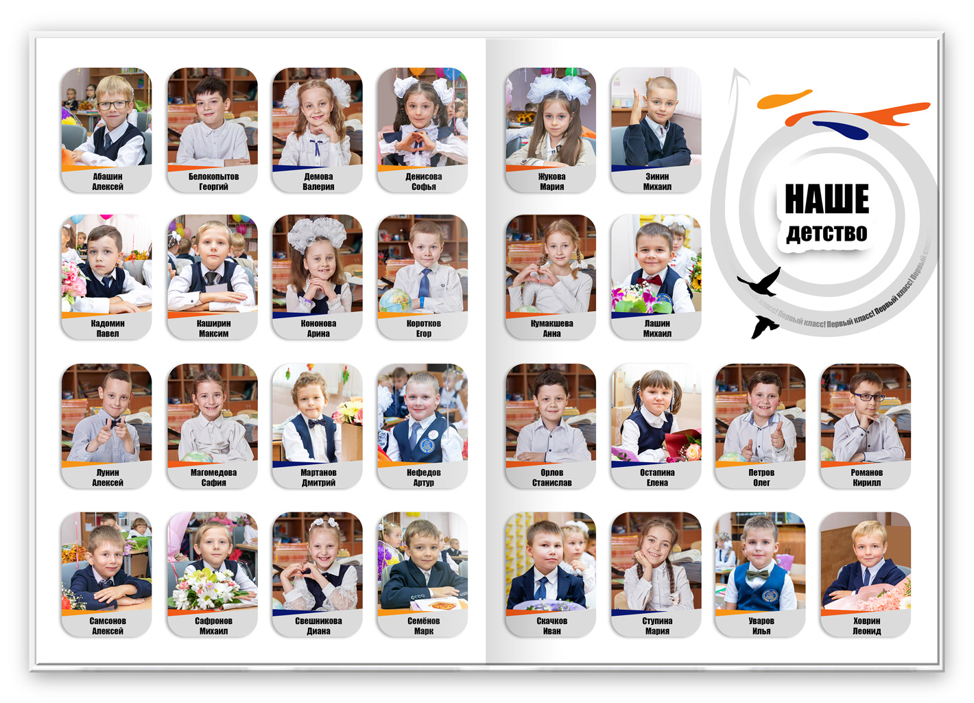 фотоальбом выпускника свежий большой детский разворот