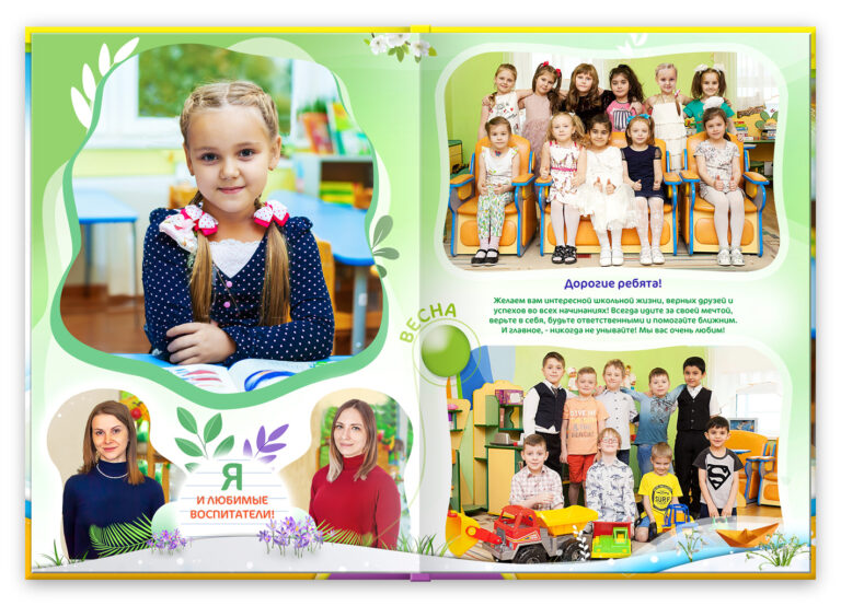 Книга Времена года, вариант Лайт+, разворот Первый Базовый