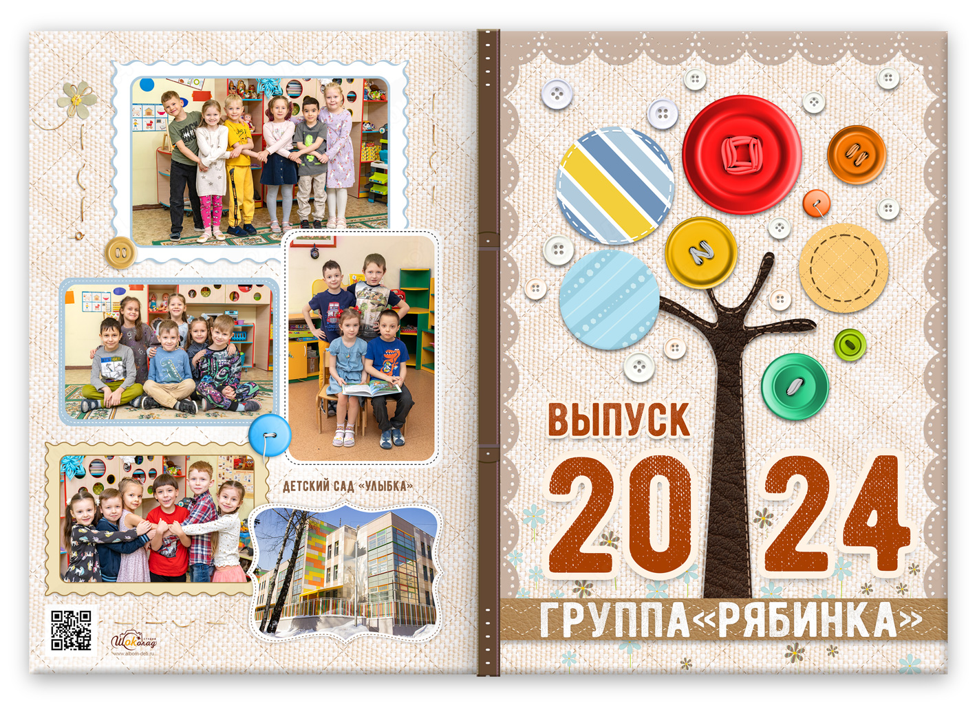 2 выпускная книга пуговки старт