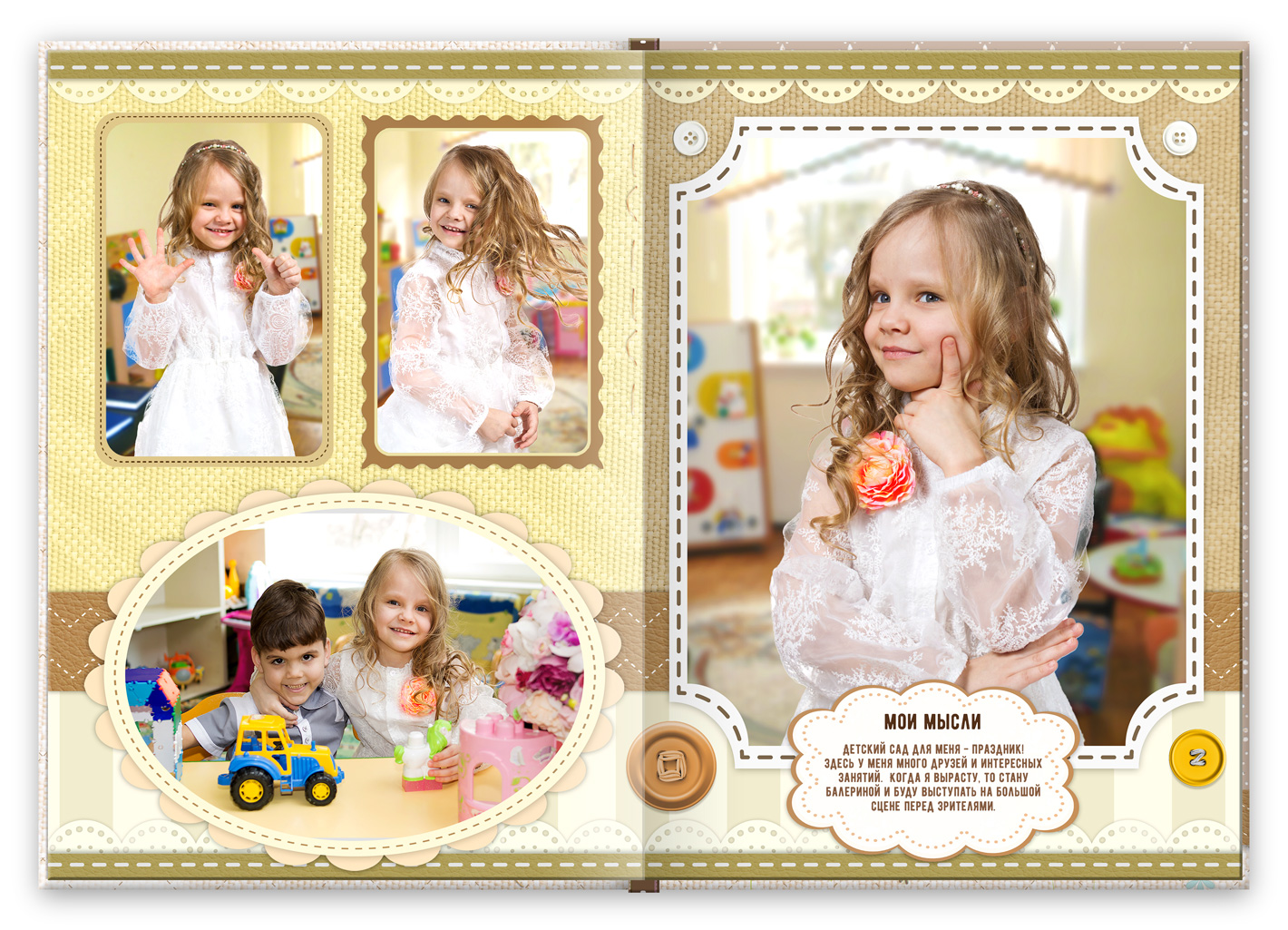 5 выпускная книга пуговки личный