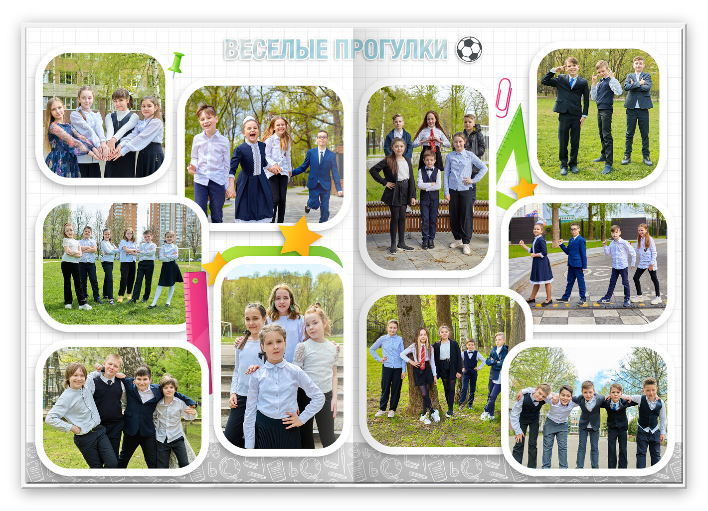 Выпускная книга горизонты прогулка