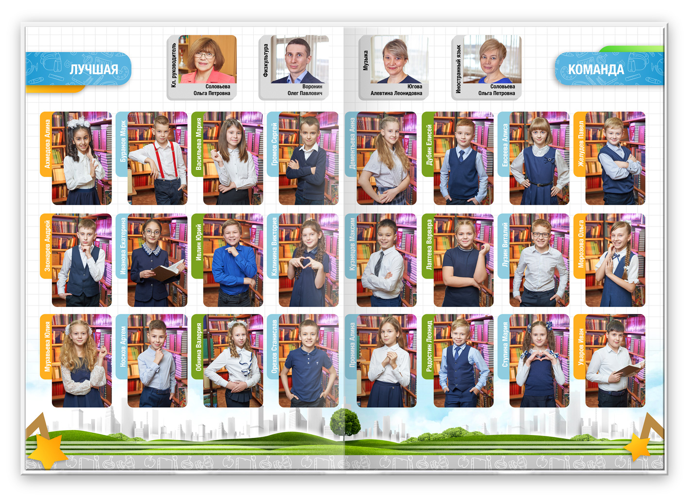 Выпускная книга с виньетками "горизонты"