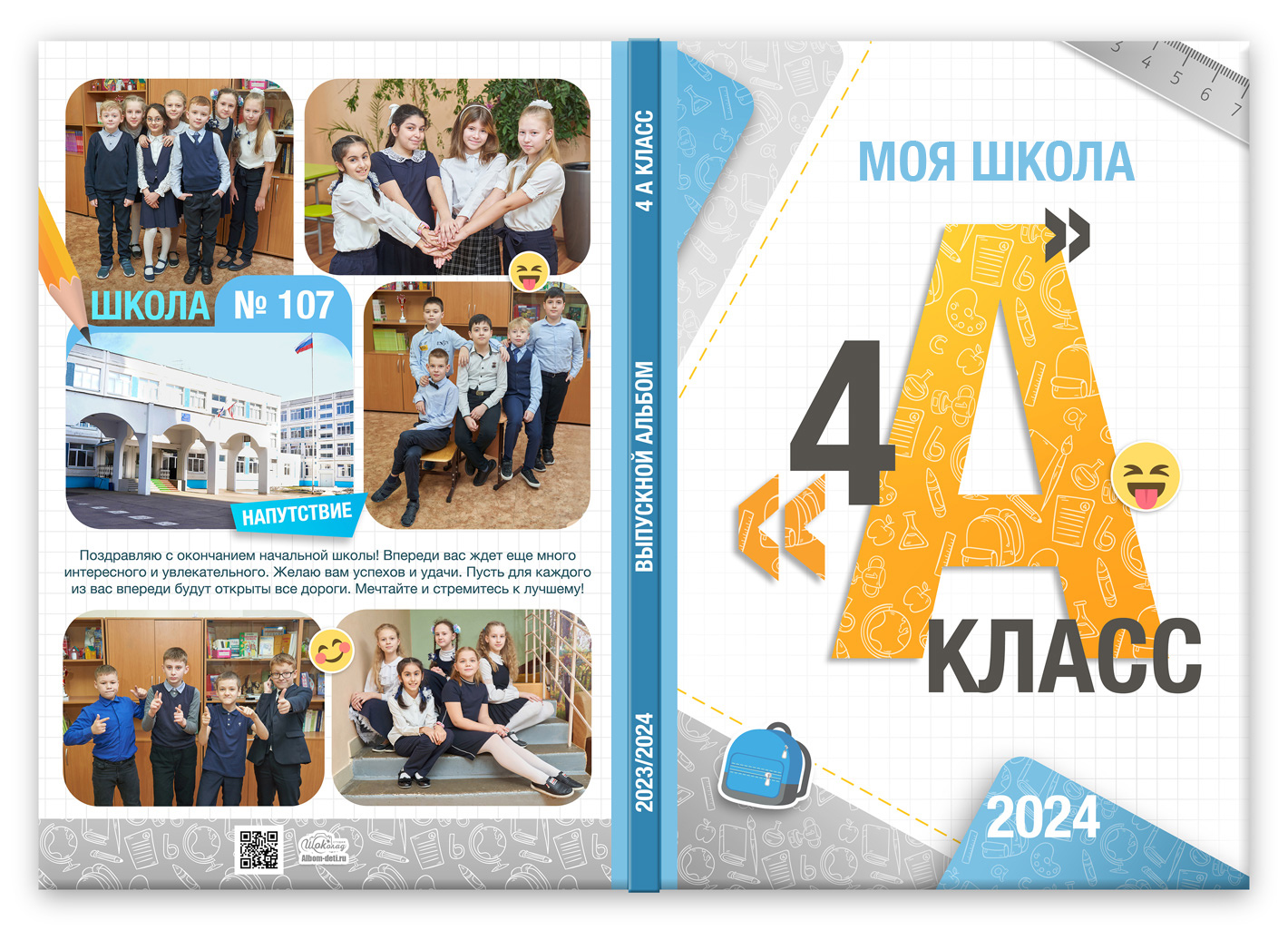 Книга выпускника горизонты лайт обложка с репортажем