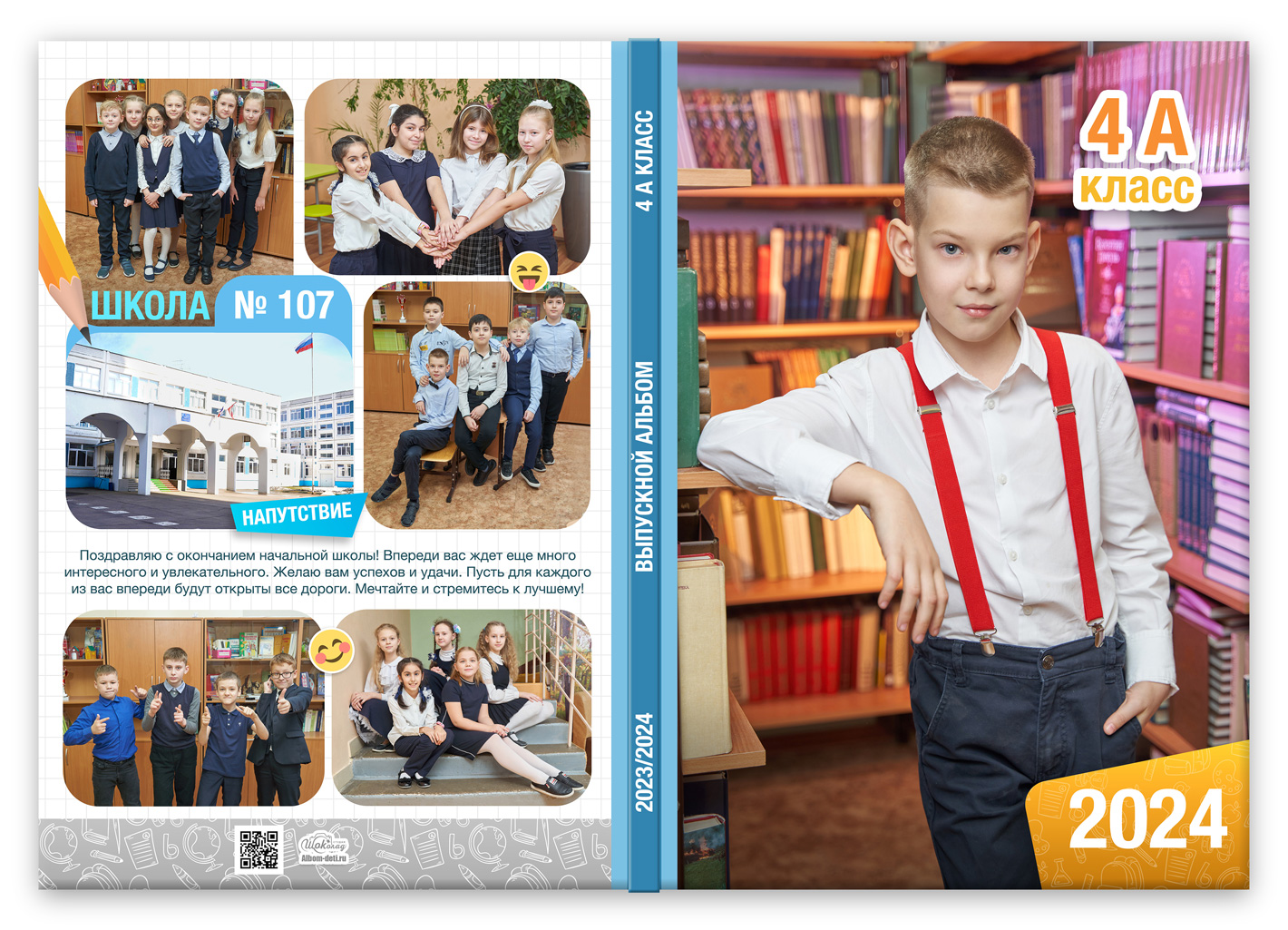 Книга выпускника горизонты - версия Лайт