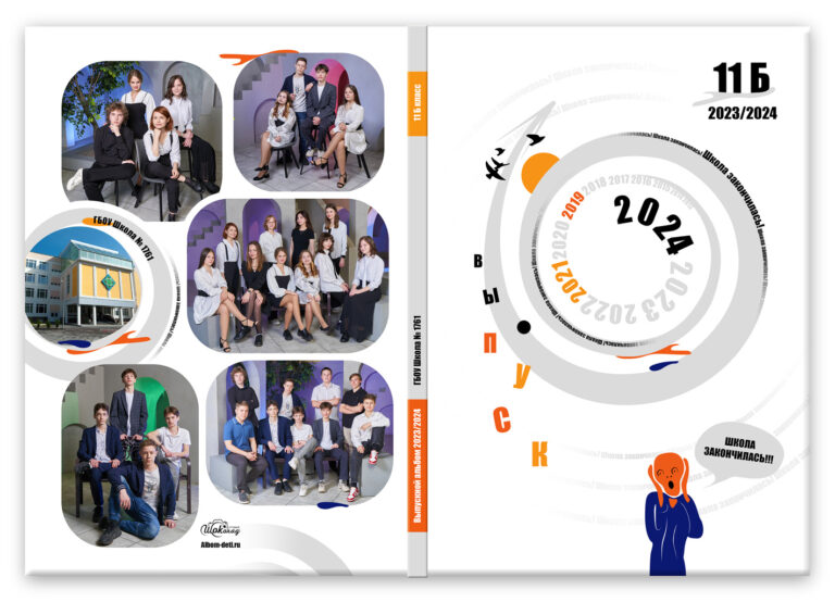 Книга Выпуск, вариант Базовый, разворот Обложка база