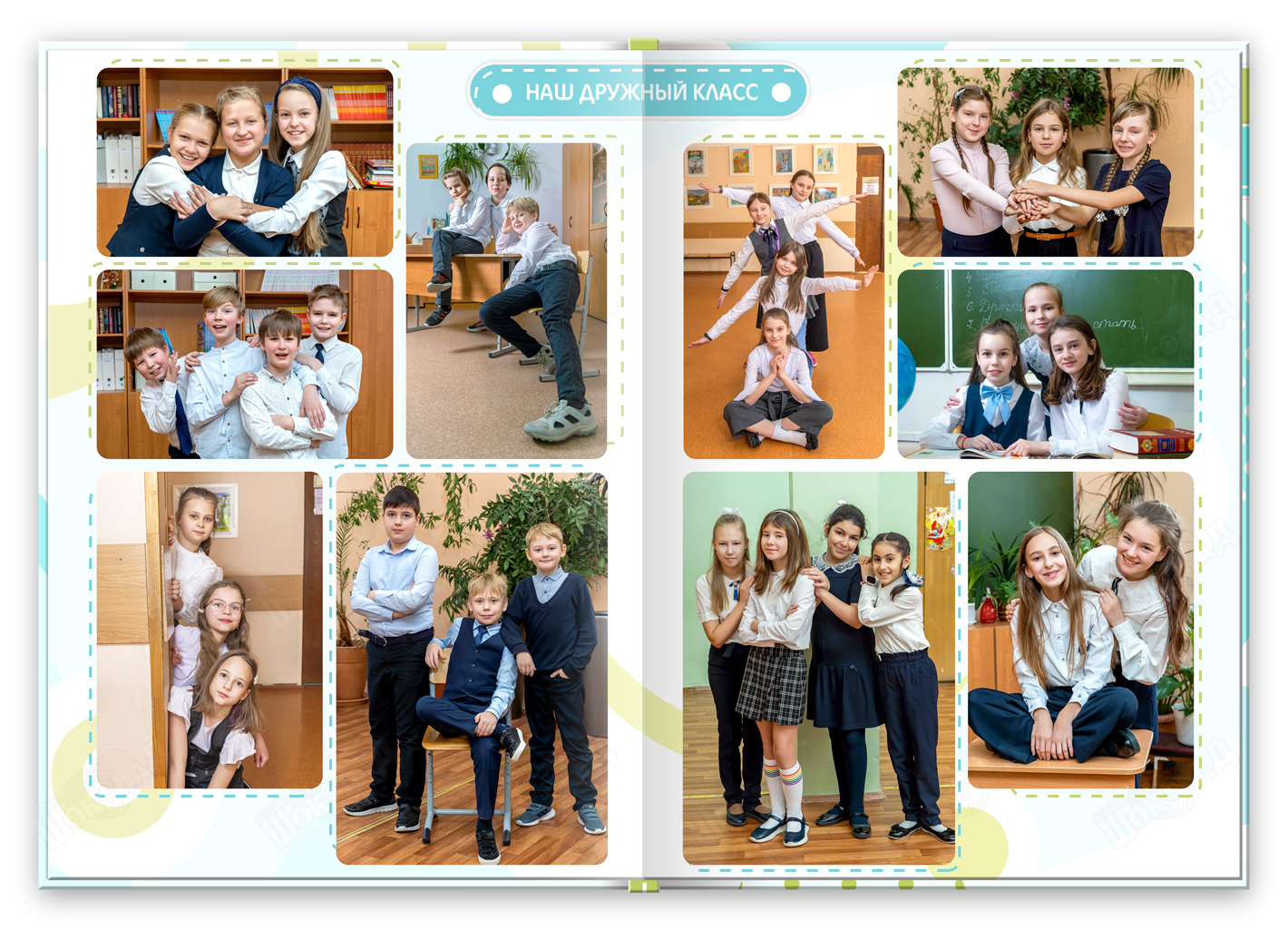 альбом выпускника легкий 5_Разворот