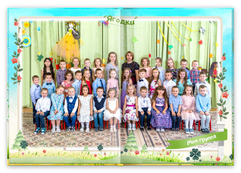 Книга Радость, вариант Лайт+, разворот Общее фото