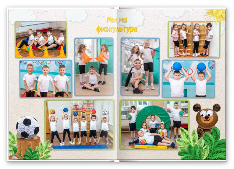 Книга Солнечный, вариант Лайт+, разворот Спортзал Лайт+