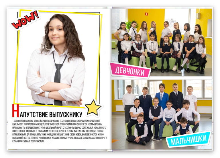 Книга Глянец, вариант Лайт+, разворот Первый Базовый