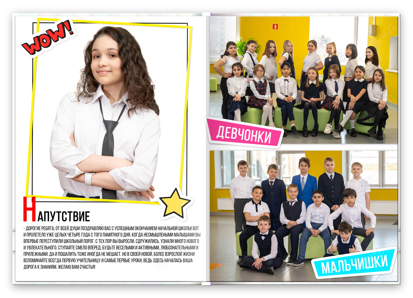 альбом для 4 класса глянец напутствие