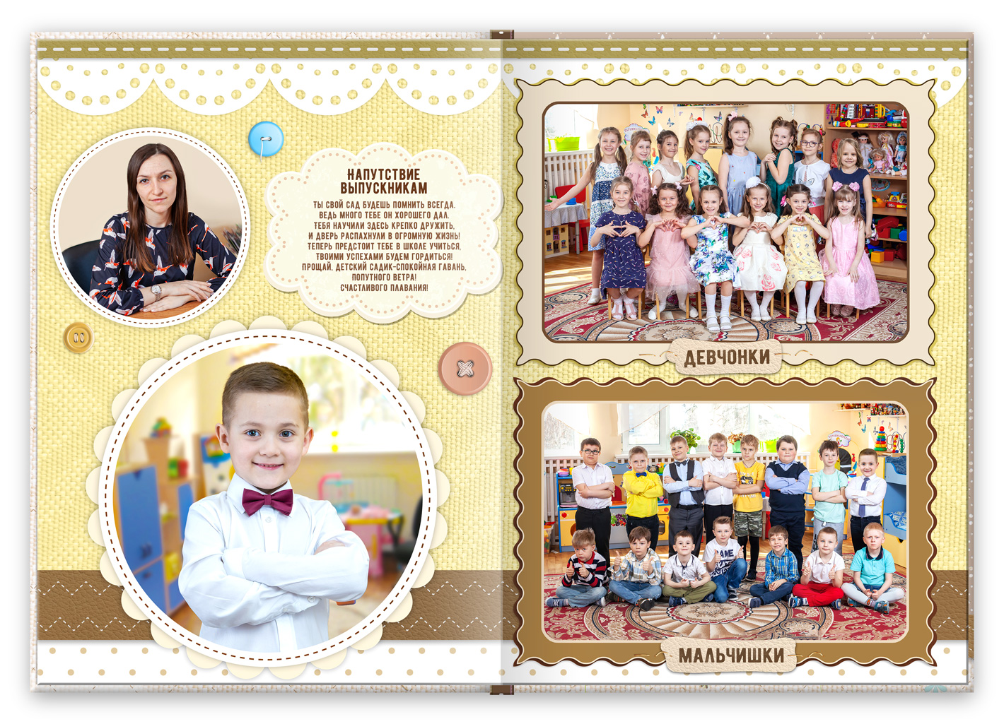 альбомы с фото для сада (13)