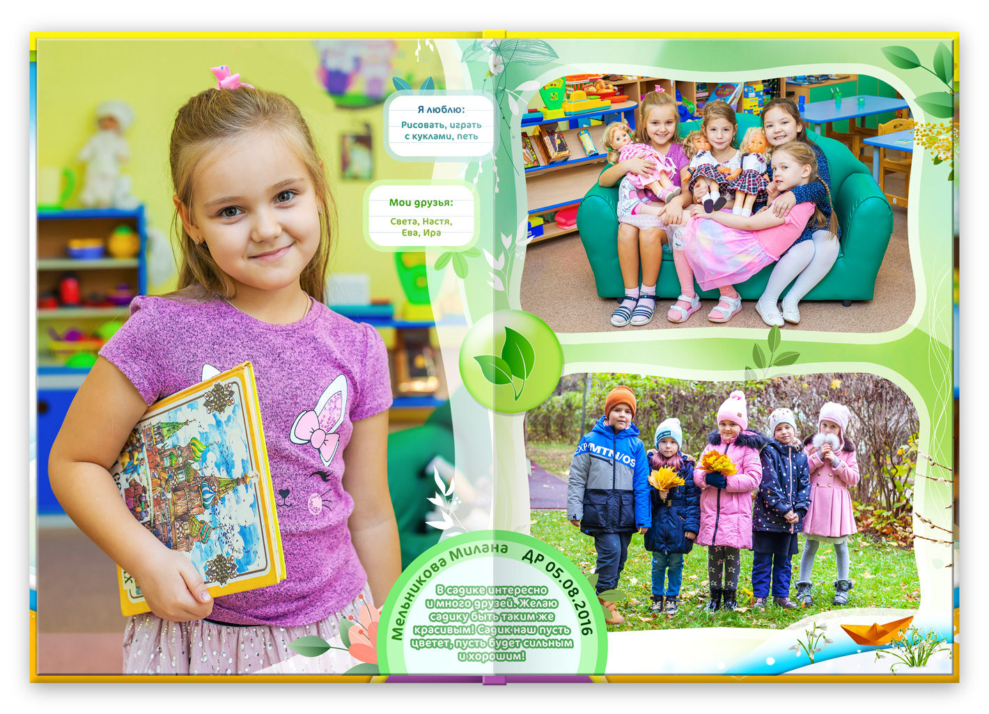 времена года большой (2)