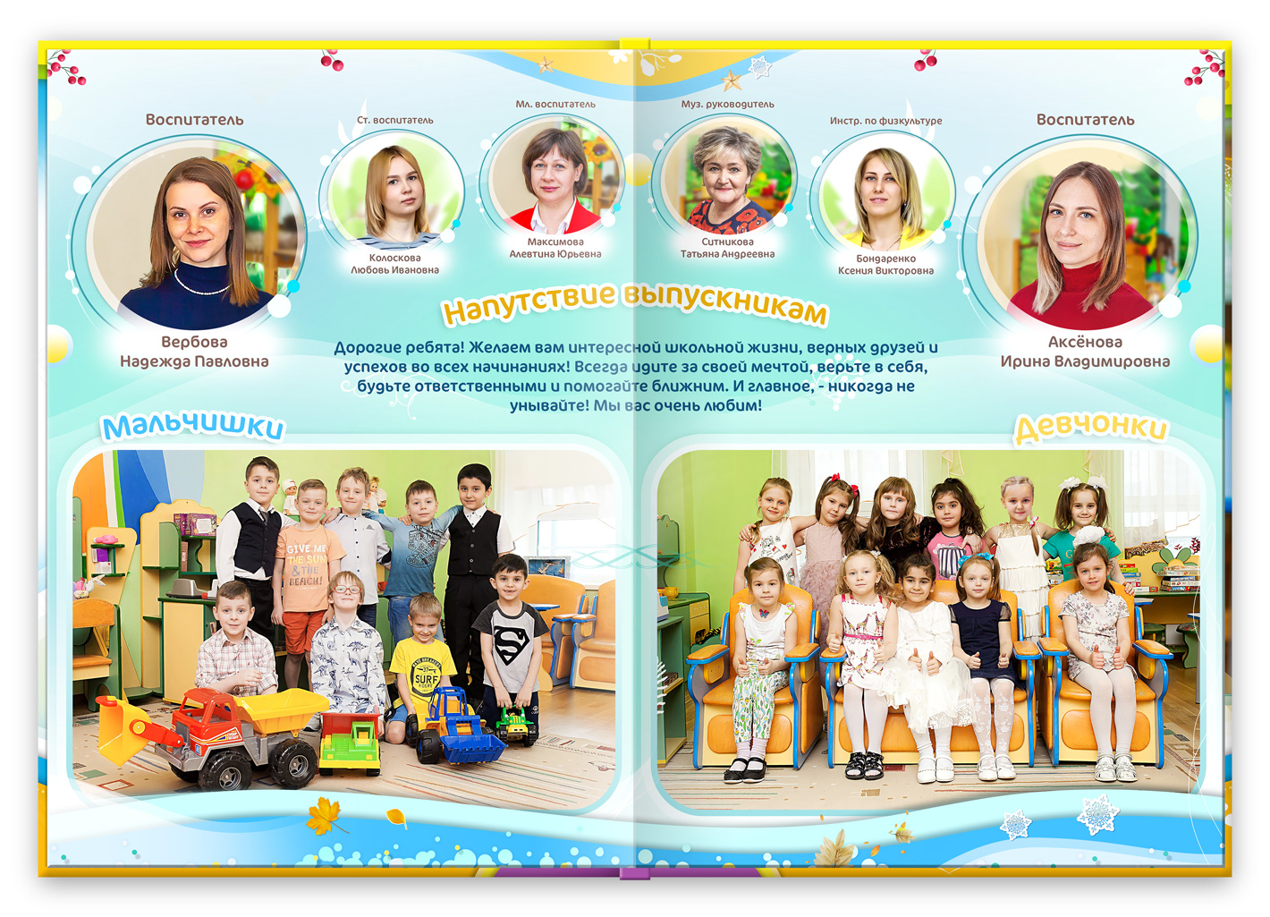 времена года большой (5)