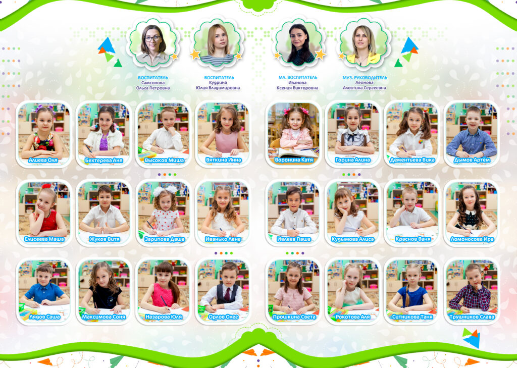 выпускной альбом детский сад виньетки 2024