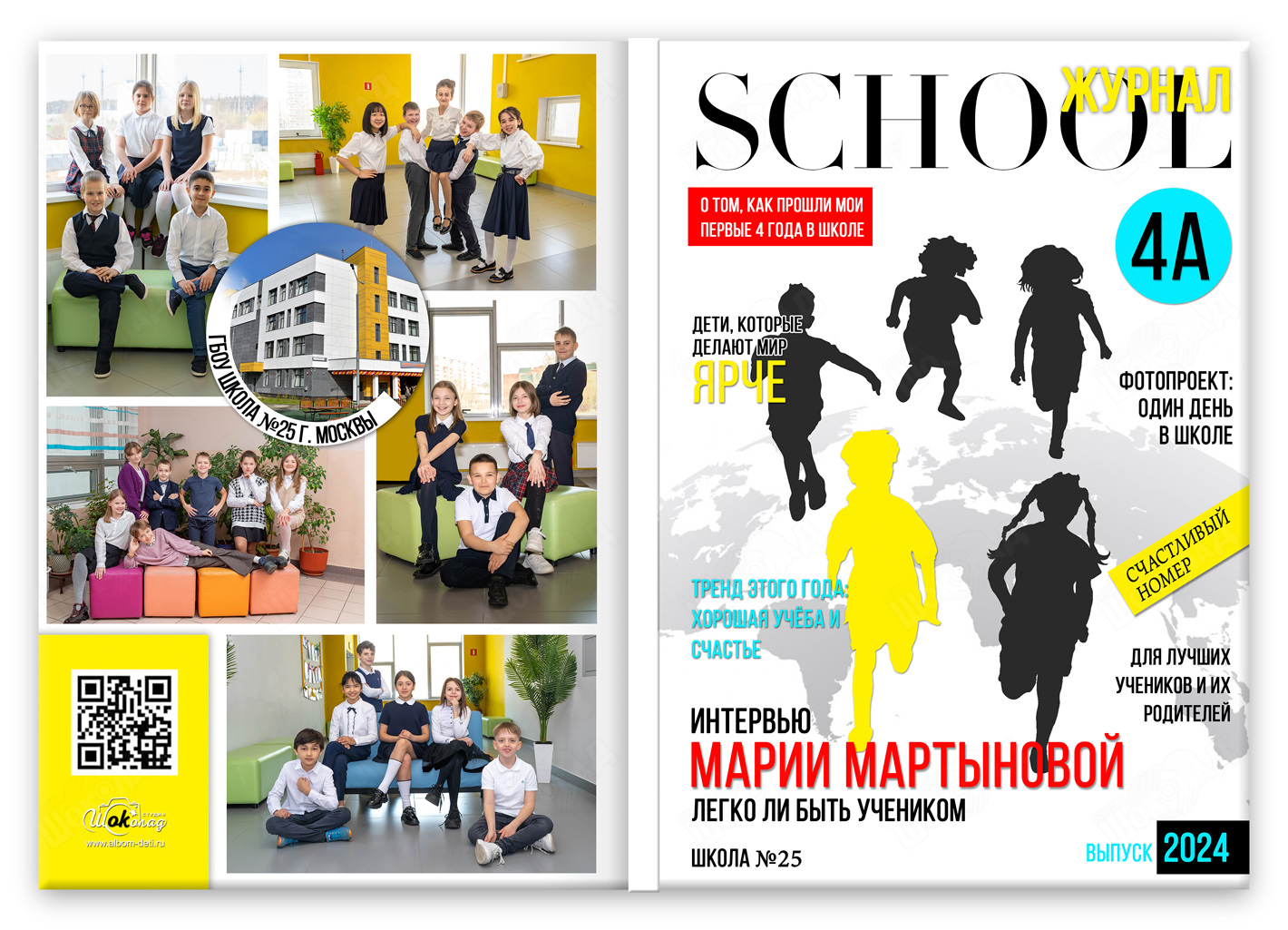 фотоальбом для 4 класса глянец базовый обложка со школой