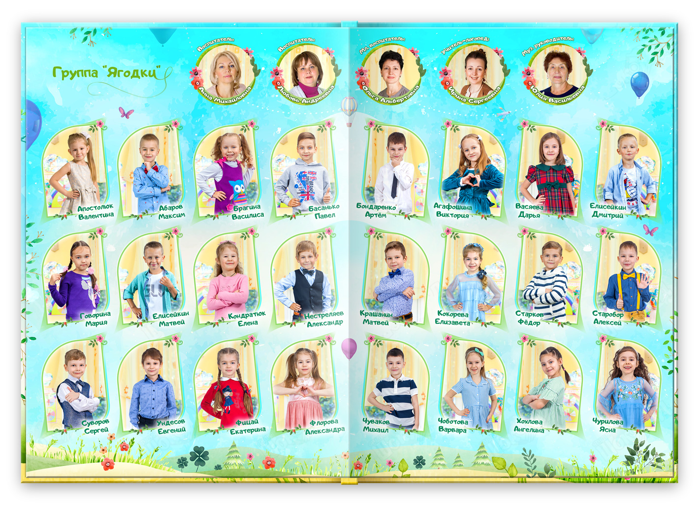 Радость 2024 папка на выпуск в сад виньетки