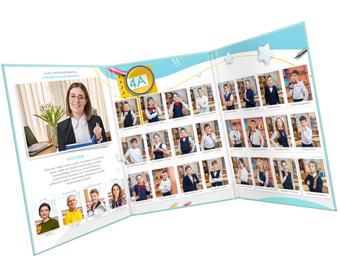 Выпускной фотоальбом Началка - Фотостудия «Шоколад»