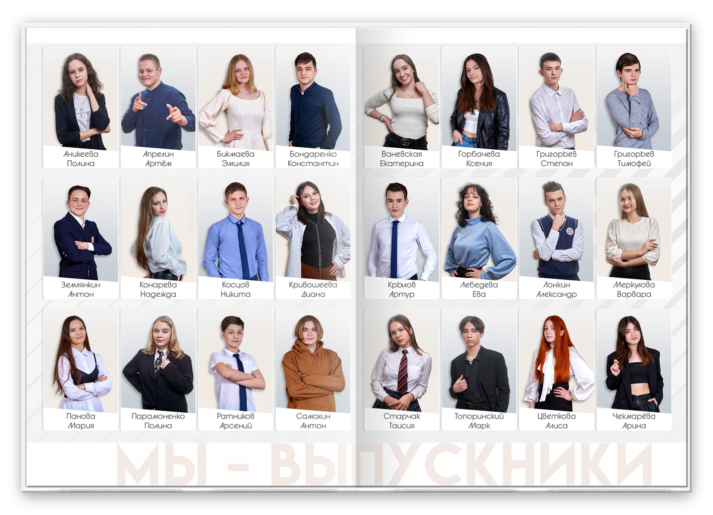 альбом 11 класса стильный виньетки 2