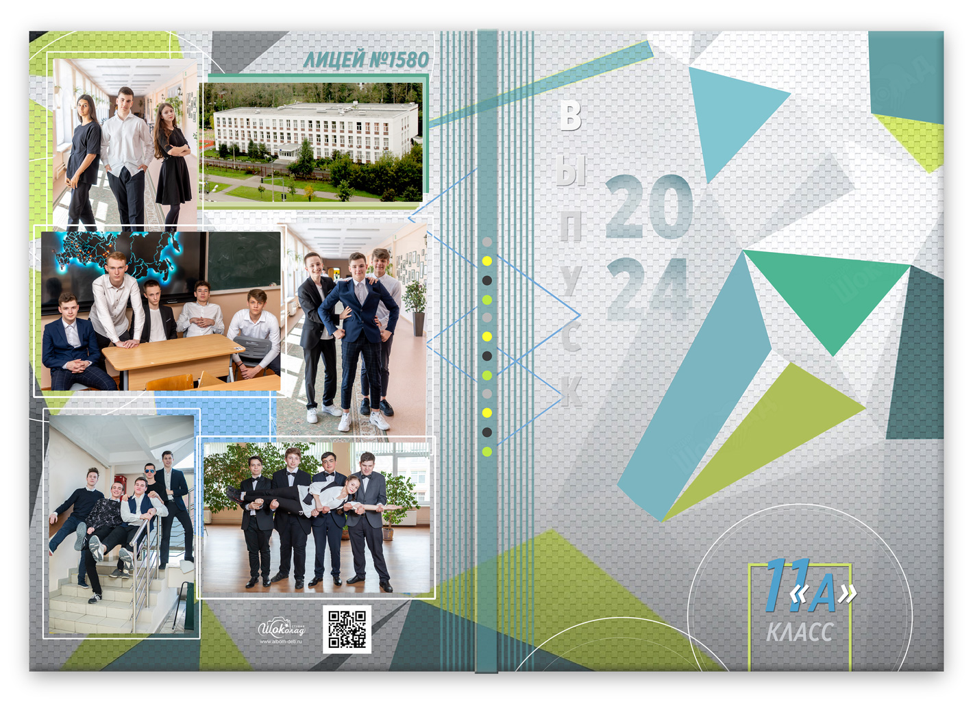 альбом выпускных классов техно 2024 обложка