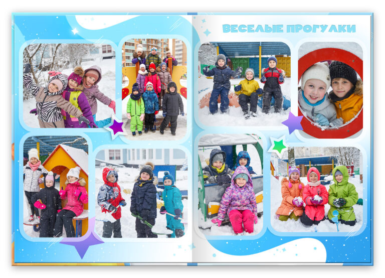 Книга Космос, вариант Лайт+, разворот Прогулка