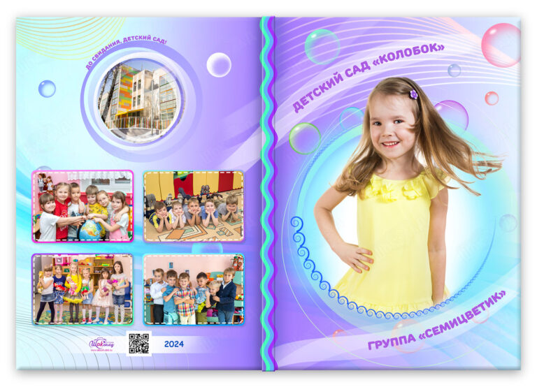 Книга Фантазия, вариант Лайт+, разворот Обложка с портретом Лайт